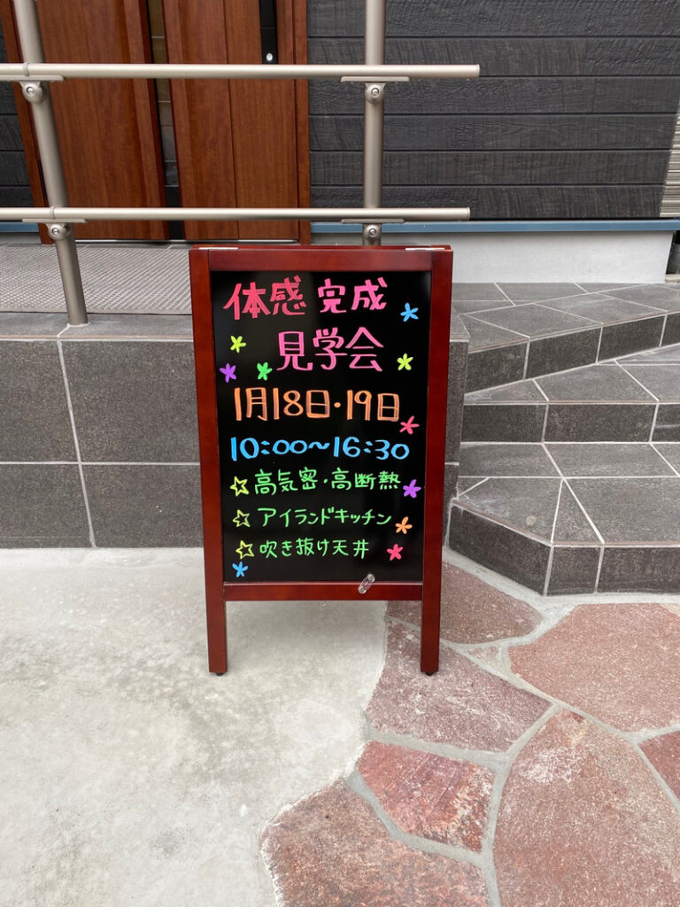 18日、19日と完成現場見学会を開催しました！