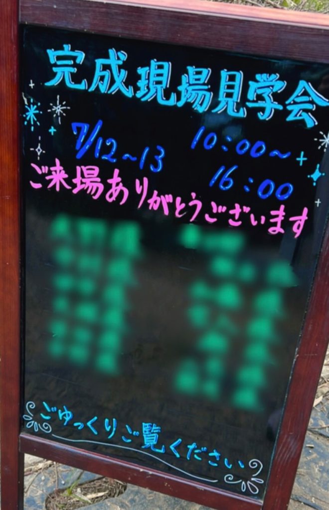 【完成見学会レポート】高気密・高断熱住宅の快適さを実感していただきました！